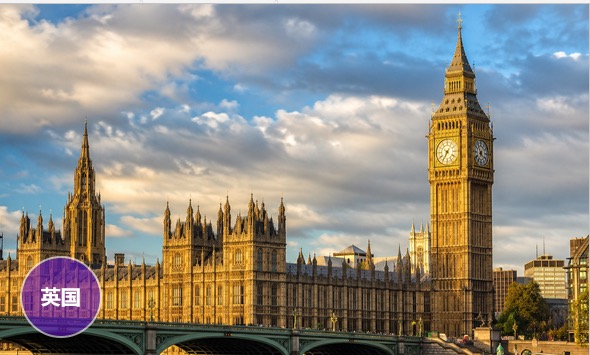 英国